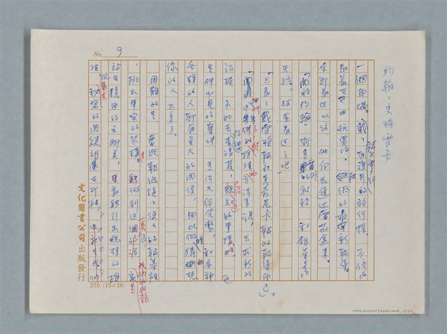 主要名稱：福爾摩斯——銀星號事件（譯稿）圖檔，第3張，共62張