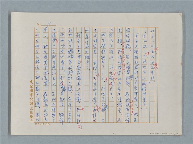 主要名稱：福爾摩斯——銀星號事件（譯稿）圖檔，第5張，共62張