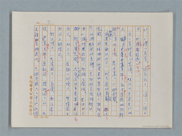 主要名稱：福爾摩斯——銀星號事件（譯稿）圖檔，第7張，共62張