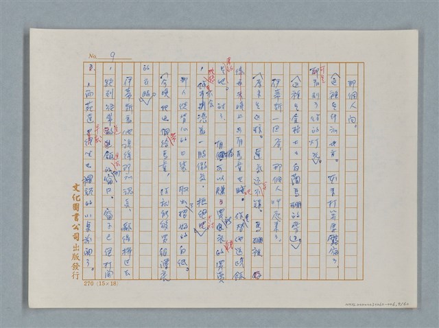 主要名稱：福爾摩斯——銀星號事件（譯稿）圖檔，第9張，共62張