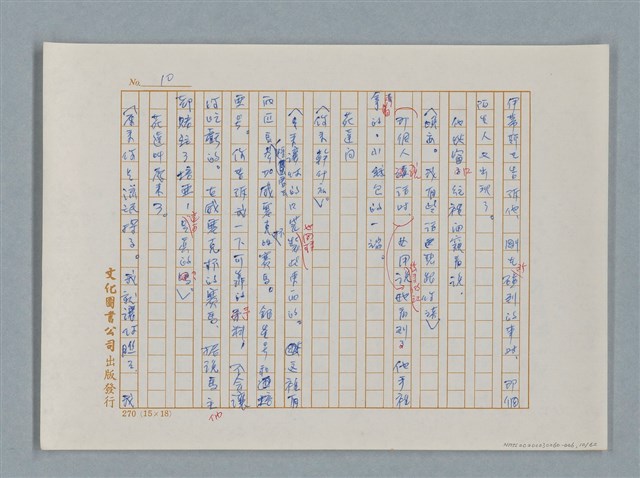 主要名稱：福爾摩斯——銀星號事件（譯稿）圖檔，第10張，共62張