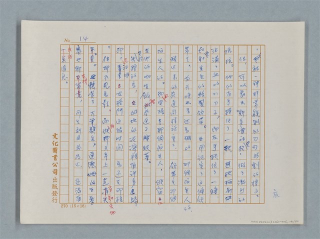主要名稱：福爾摩斯——銀星號事件（譯稿）圖檔，第14張，共62張
