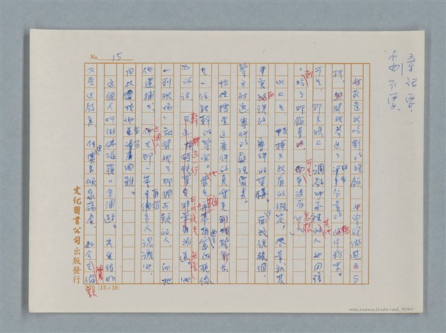 主要名稱：福爾摩斯——銀星號事件（譯稿）圖檔，第15張，共62張
