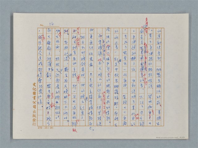 主要名稱：福爾摩斯——銀星號事件（譯稿）圖檔，第16張，共62張