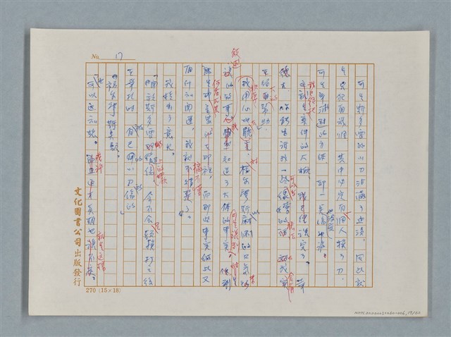 主要名稱：福爾摩斯——銀星號事件（譯稿）圖檔，第17張，共62張
