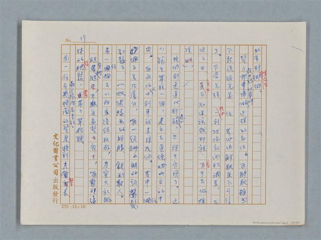 主要名稱：福爾摩斯——銀星號事件（譯稿）圖檔，第19張，共62張