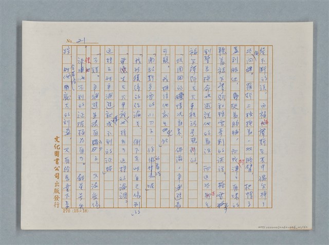 主要名稱：福爾摩斯——銀星號事件（譯稿）圖檔，第21張，共62張