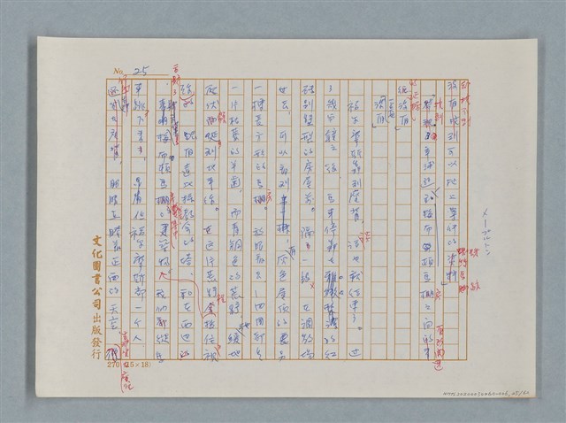 主要名稱：福爾摩斯——銀星號事件（譯稿）圖檔，第25張，共62張