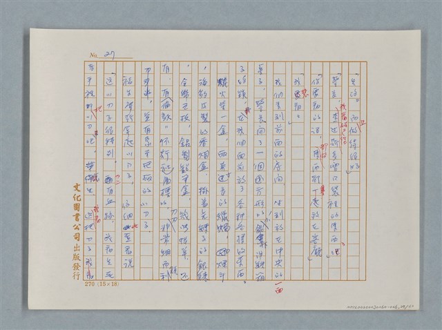 主要名稱：福爾摩斯——銀星號事件（譯稿）圖檔，第27張，共62張