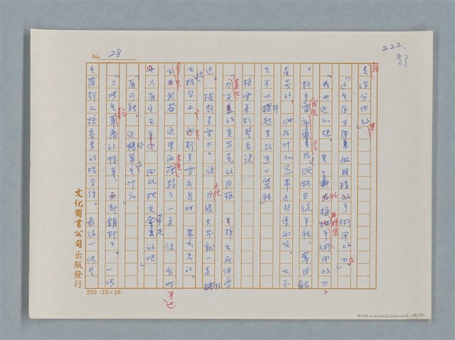 主要名稱：福爾摩斯——銀星號事件（譯稿）圖檔，第28張，共62張