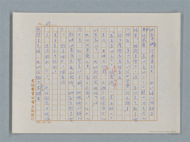 主要名稱：福爾摩斯——銀星號事件（譯稿）圖檔，第29張，共62張