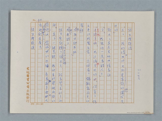 主要名稱：福爾摩斯——銀星號事件（譯稿）圖檔，第30張，共62張