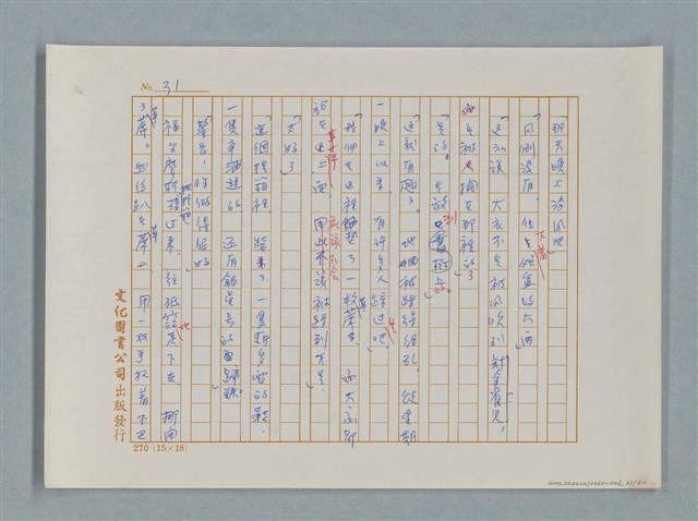主要名稱：福爾摩斯——銀星號事件（譯稿）圖檔，第31張，共62張