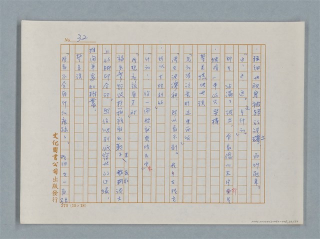 主要名稱：福爾摩斯——銀星號事件（譯稿）圖檔，第32張，共62張