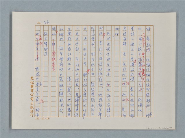 主要名稱：福爾摩斯——銀星號事件（譯稿）圖檔，第36張，共62張