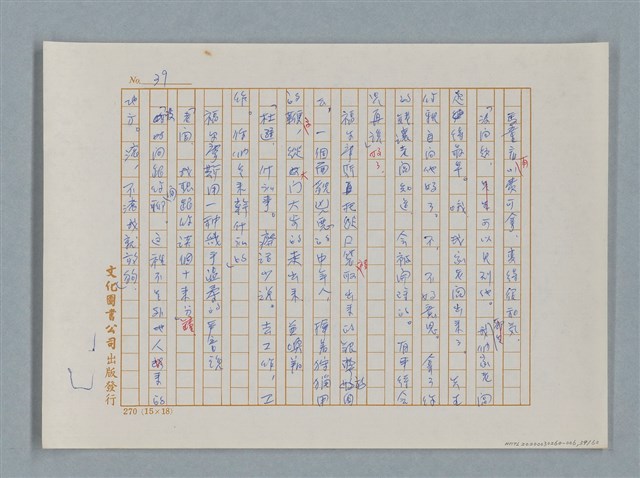 主要名稱：福爾摩斯——銀星號事件（譯稿）圖檔，第39張，共62張