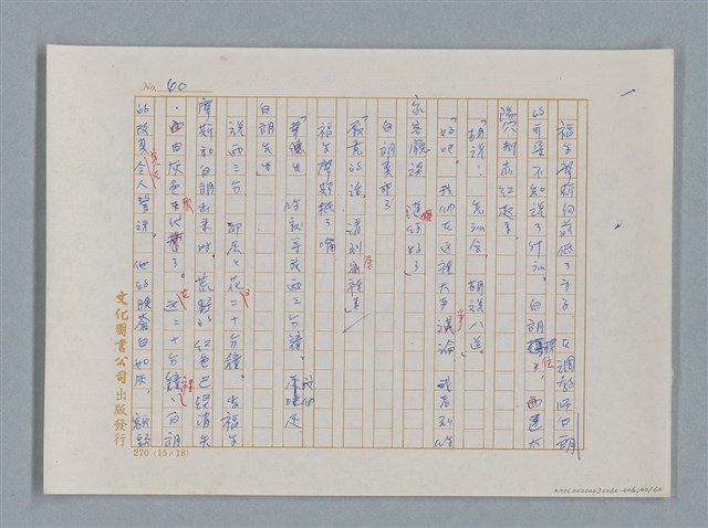 主要名稱：福爾摩斯——銀星號事件（譯稿）圖檔，第40張，共62張