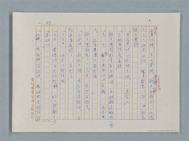 主要名稱：福爾摩斯——銀星號事件（譯稿）圖檔，第41張，共62張