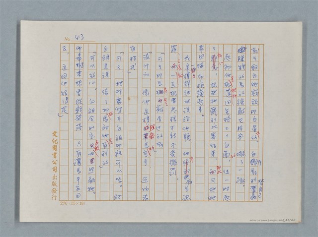 主要名稱：福爾摩斯——銀星號事件（譯稿）圖檔，第43張，共62張