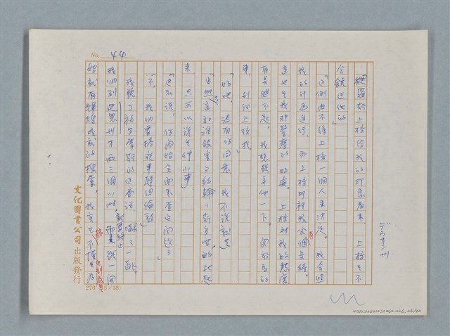 主要名稱：福爾摩斯——銀星號事件（譯稿）圖檔，第44張，共62張