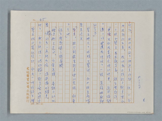 主要名稱：福爾摩斯——銀星號事件（譯稿）圖檔，第45張，共62張