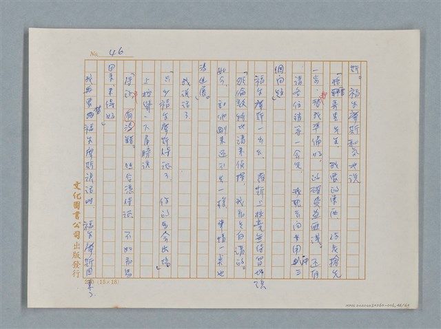 主要名稱：福爾摩斯——銀星號事件（譯稿）圖檔，第46張，共62張