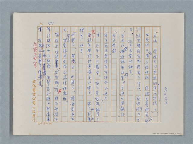 主要名稱：福爾摩斯——銀星號事件（譯稿）圖檔，第47張，共62張