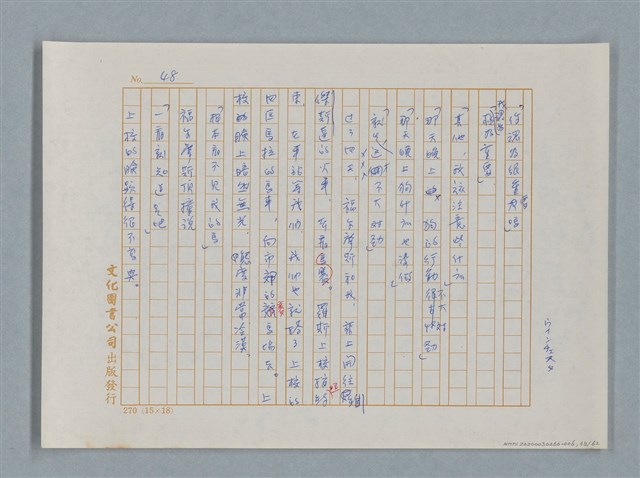 主要名稱：福爾摩斯——銀星號事件（譯稿）圖檔，第48張，共62張