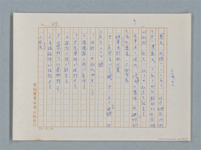 主要名稱：福爾摩斯——銀星號事件（譯稿）圖檔，第49張，共62張