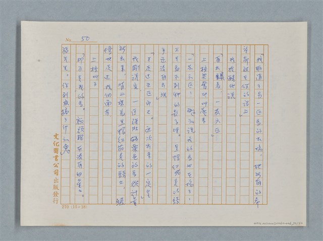 主要名稱：福爾摩斯——銀星號事件（譯稿）圖檔，第50張，共62張