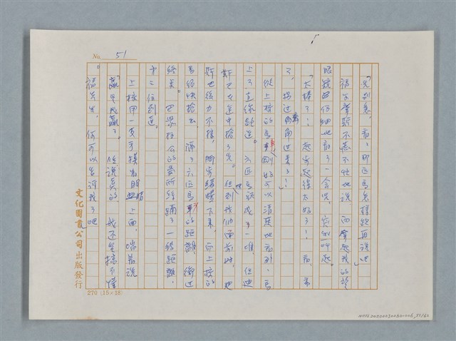 主要名稱：福爾摩斯——銀星號事件（譯稿）圖檔，第51張，共62張