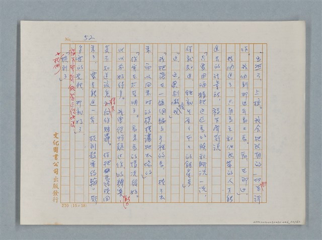 主要名稱：福爾摩斯——銀星號事件（譯稿）圖檔，第52張，共62張