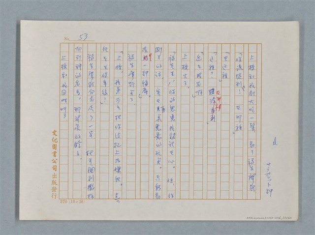 主要名稱：福爾摩斯——銀星號事件（譯稿）圖檔，第53張，共62張