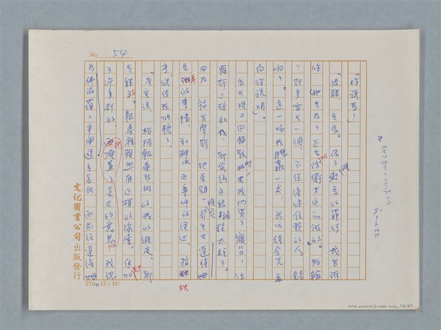 主要名稱：福爾摩斯——銀星號事件（譯稿）圖檔，第54張，共62張