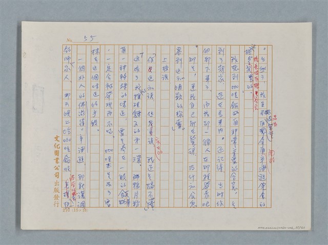 主要名稱：福爾摩斯——銀星號事件（譯稿）圖檔，第55張，共62張