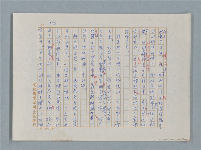 主要名稱：福爾摩斯——銀星號事件（譯稿）圖檔，第56張，共62張