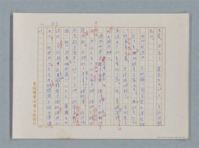 主要名稱：福爾摩斯——銀星號事件（譯稿）圖檔，第57張，共62張