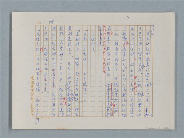 主要名稱：福爾摩斯——銀星號事件（譯稿）圖檔，第58張，共62張
