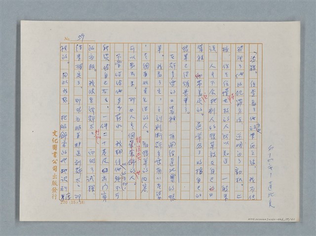 主要名稱：福爾摩斯——銀星號事件（譯稿）圖檔，第59張，共62張