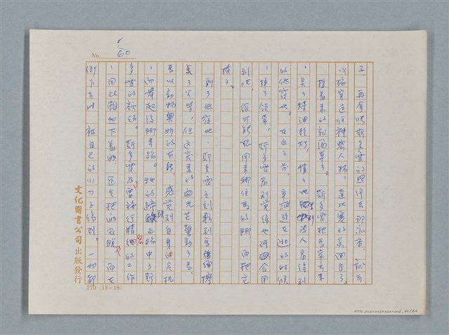 主要名稱：福爾摩斯——銀星號事件（譯稿）圖檔，第60張，共62張