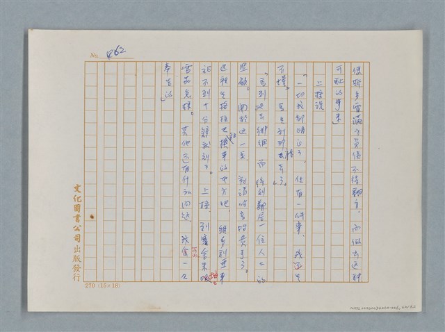 主要名稱：福爾摩斯——銀星號事件（譯稿）圖檔，第62張，共62張