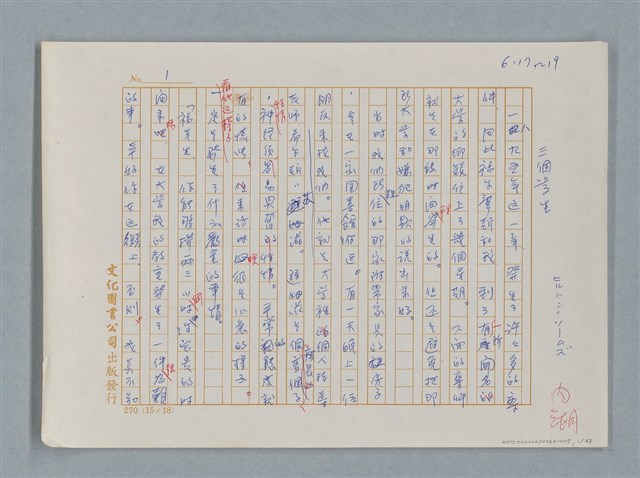 主要名稱：福爾摩斯——三個學生（譯稿）圖檔，第1張，共43張