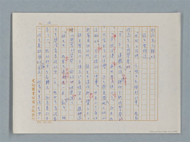主要名稱：福爾摩斯——三個學生（譯稿）圖檔，第2張，共43張