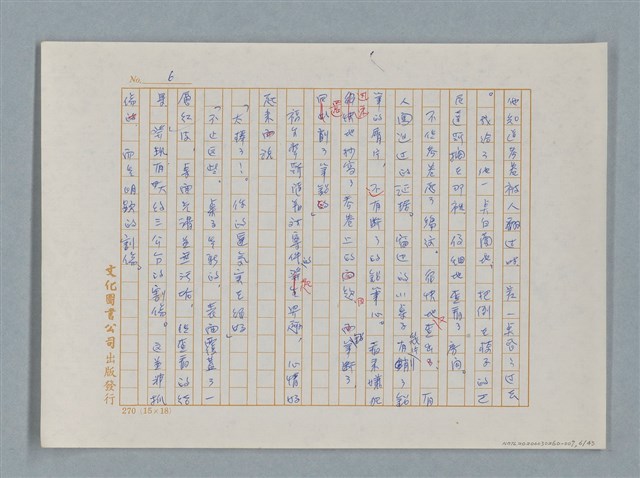主要名稱：福爾摩斯——三個學生（譯稿）圖檔，第6張，共43張