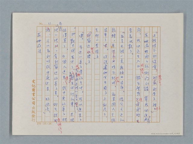 主要名稱：福爾摩斯——三個學生（譯稿）圖檔，第11張，共43張