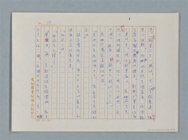 主要名稱：福爾摩斯——三個學生（譯稿）圖檔，第13張，共43張