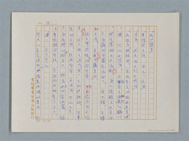 主要名稱：福爾摩斯——三個學生（譯稿）圖檔，第15張，共43張