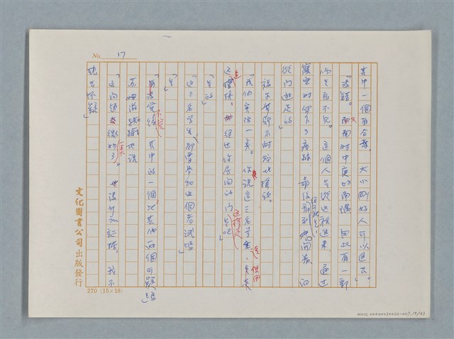 主要名稱：福爾摩斯——三個學生（譯稿）圖檔，第17張，共43張
