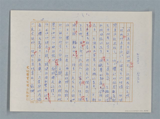 主要名稱：福爾摩斯——三個學生（譯稿）圖檔，第18張，共43張