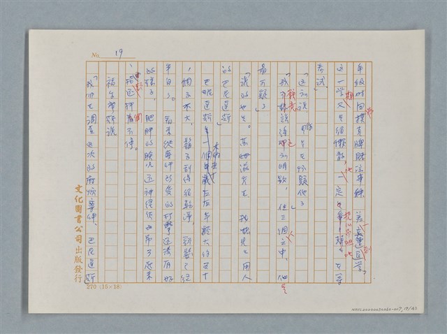 主要名稱：福爾摩斯——三個學生（譯稿）圖檔，第19張，共43張